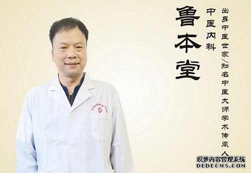 鲁本堂